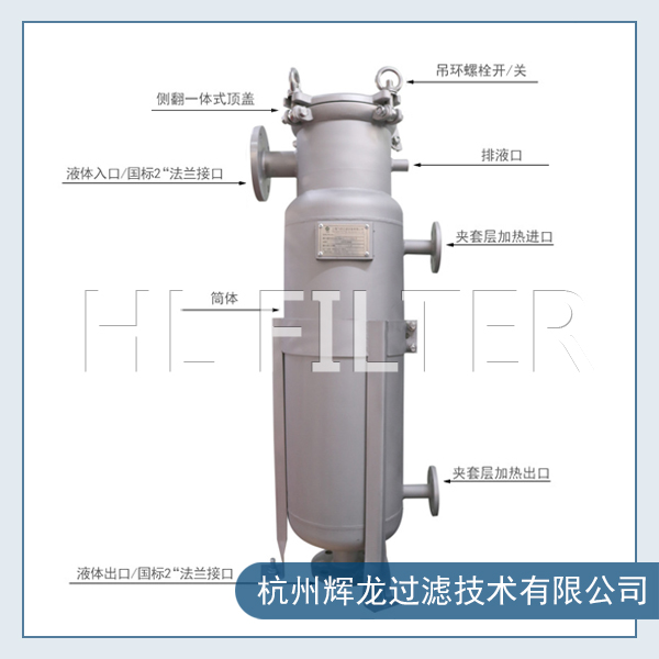 保溫袋式過(guò)濾器